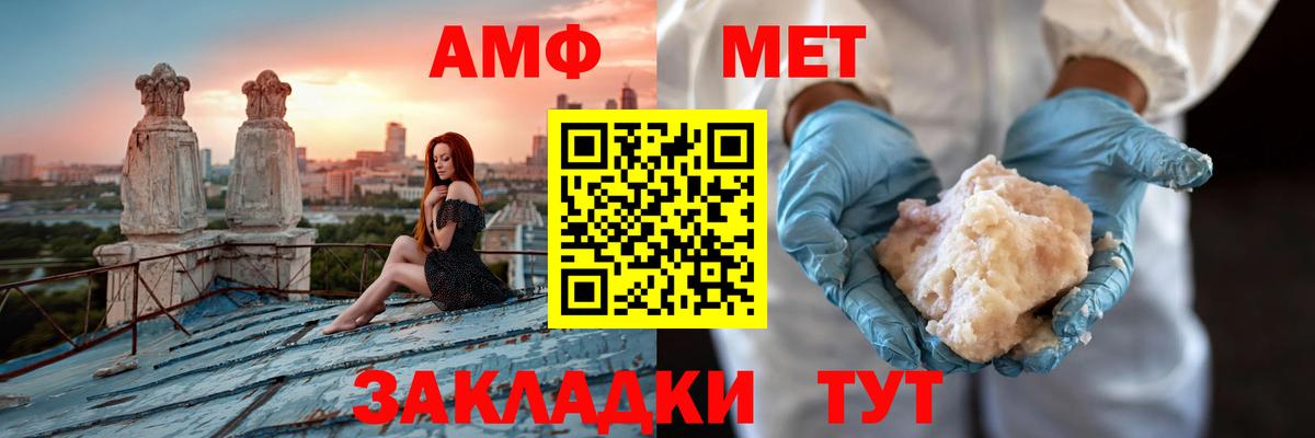 Амфетамин Розовый Строитель