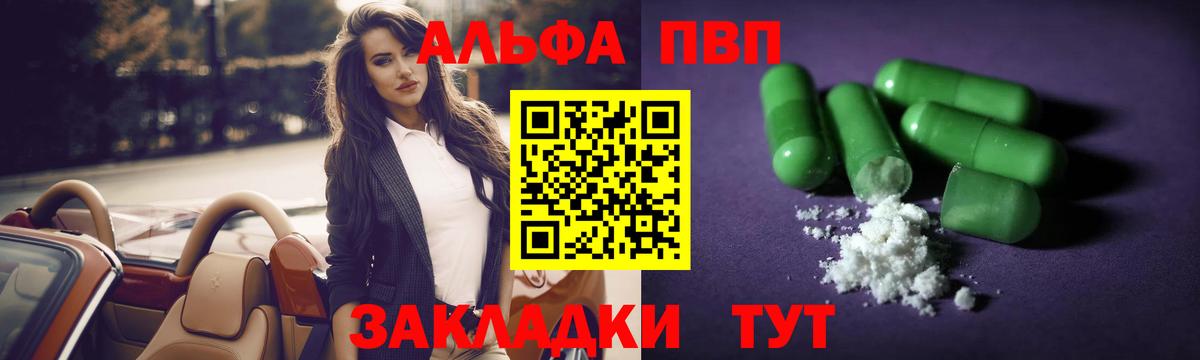 A-PVP мука  Вход с VPN  Строитель 