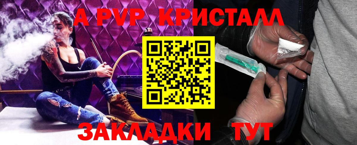 A-PVP VHQ Строитель