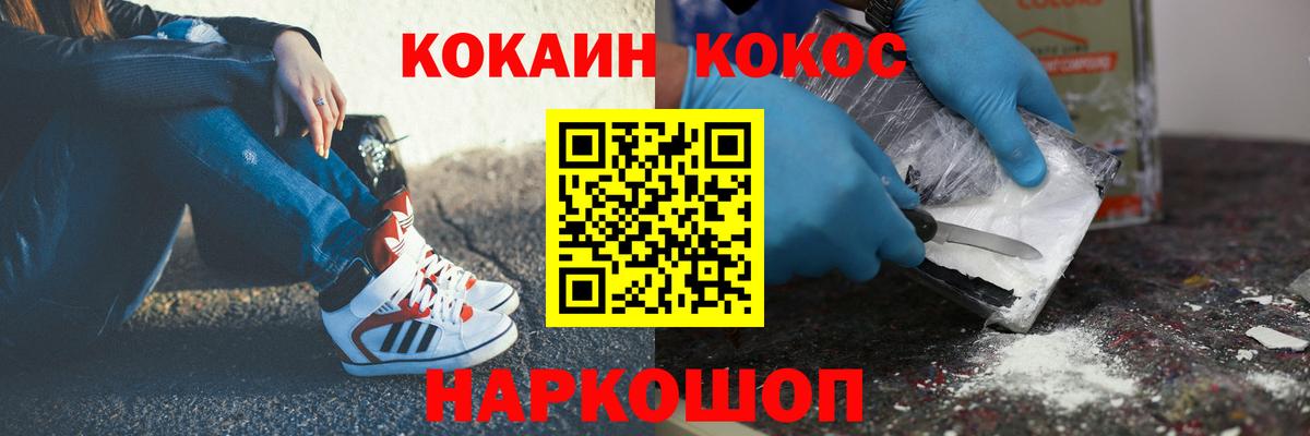 Cocaine FishScale  КОКАИН VHQ  где продают   Вход с VPN  Строитель  COCAIN 