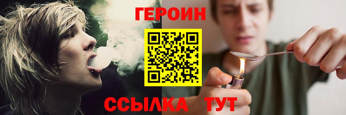 Героин  Вход с VPN  Строитель  Героин Афган 