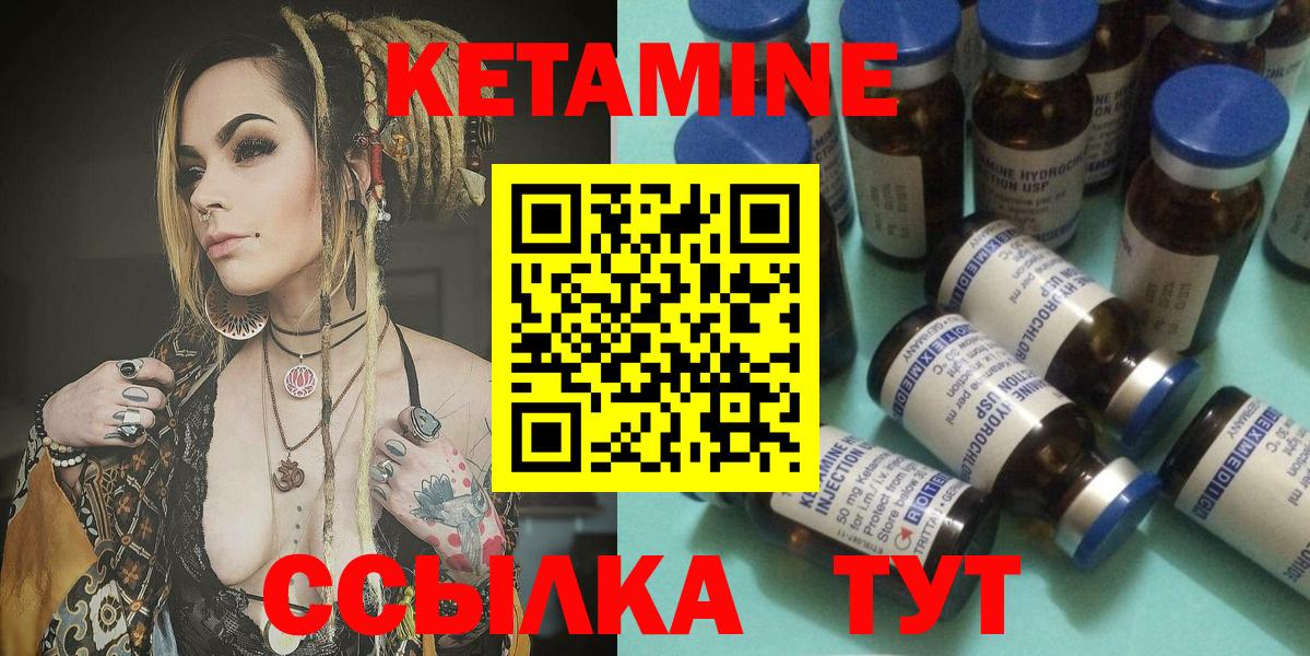 Кетамин ketamine  Вход с VPN  Строитель  КЕТАМИН ketamine 