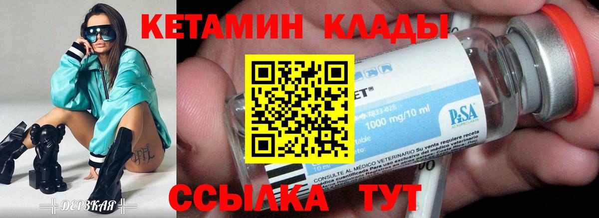КЕТАМИН VHQ Строитель