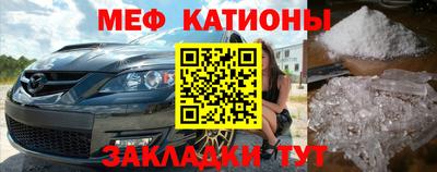 меф VHQ Моздок