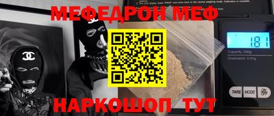 меф VHQ Моздок