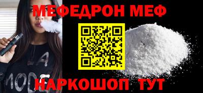 мяу мяу мука Можайск