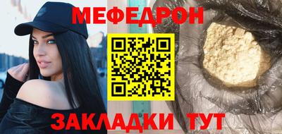 мяу мяу мука Можайск