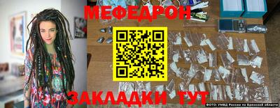 меф VHQ Моздок
