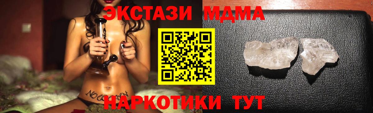MDMA  Вход с VPN  Строитель  MDMA VHQ  МДМА кристаллы 