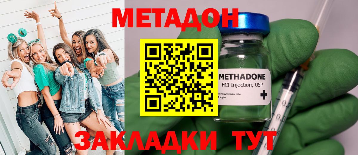 Метадон VHQ  Вход с VPN  blacksprut зеркало  МЕТАДОН кристалл  Строитель 