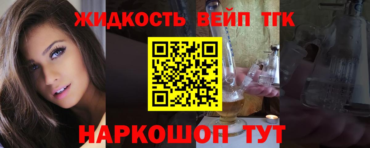 Строитель  Дистиллят ТГК жижа  ТГК гашишное масло  Вход с VPN 
